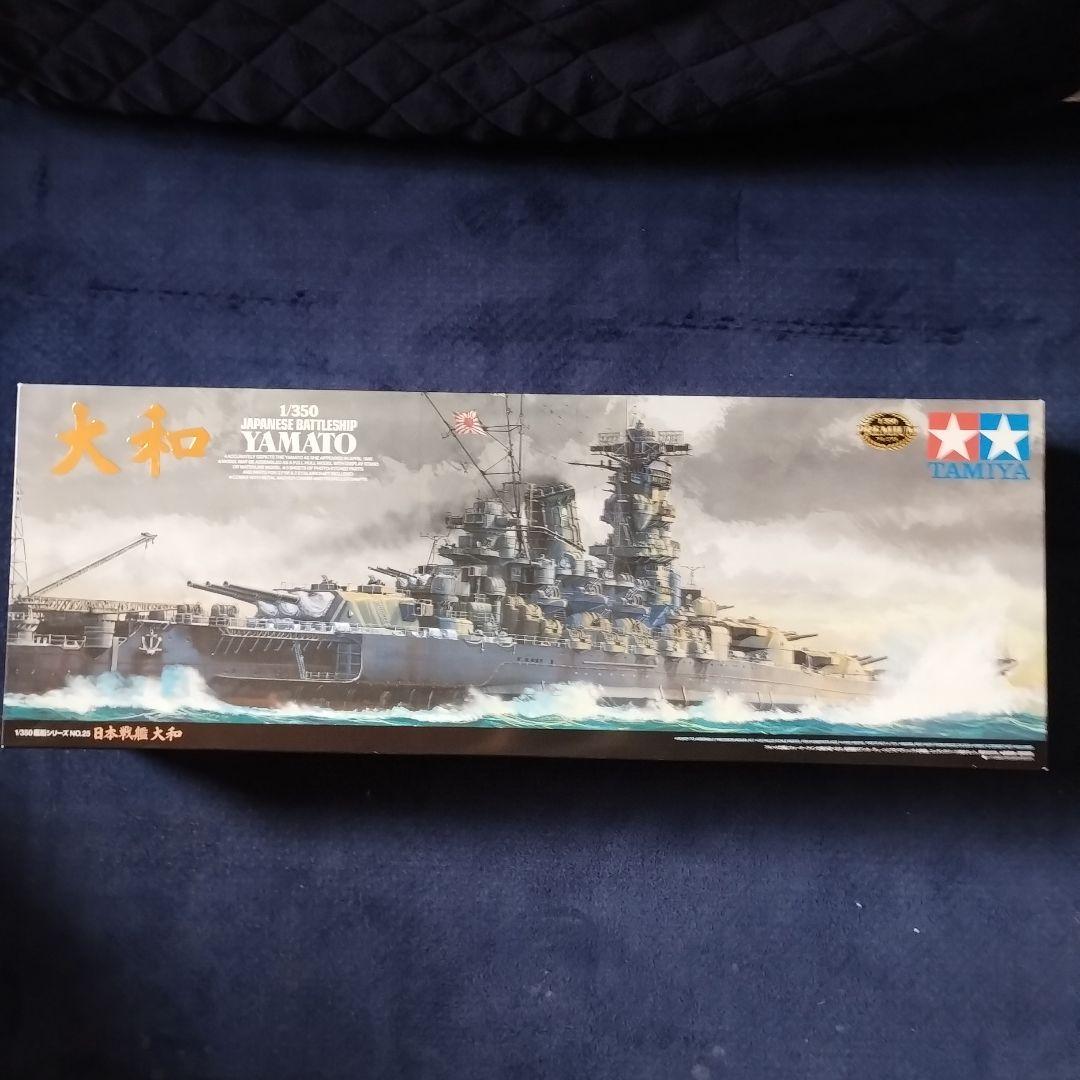 【箱のみ開封】タミヤ 1／ 350 日本戦艦 大和 決定版78025プラモデル