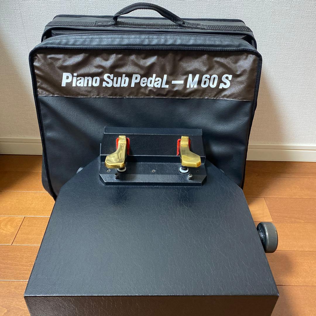 ピアノ補助ペダルM60S ・キャスター付き専用キャリーケース2点セット