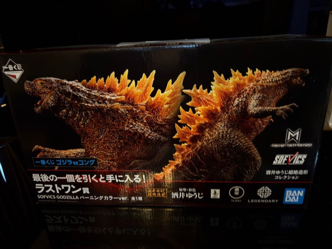 Sofvics Godzilla バーニングカラーver.