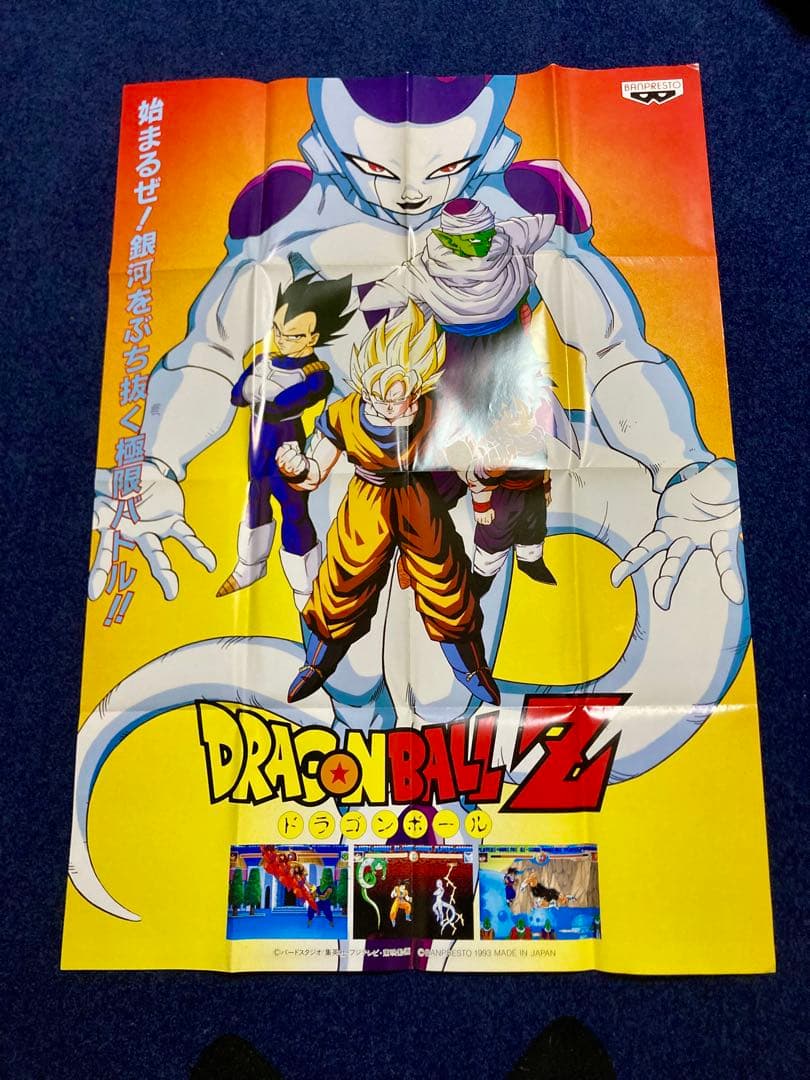 アーケード ドラゴンボールZ 店頭掲示用 特大ポスター