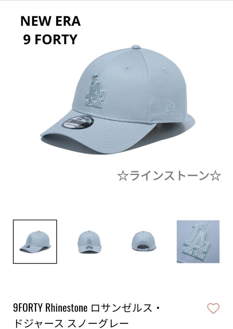 【新品】ニューエラ LAロゴ ラインストーン9FORTY キャップ