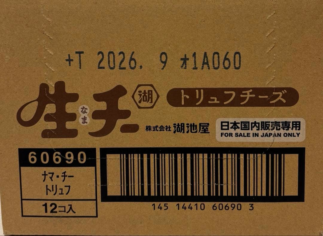お菓子まとめ売り じゃがりこ 生チー ナチュリス チョコバット 源氏パイ オレオ