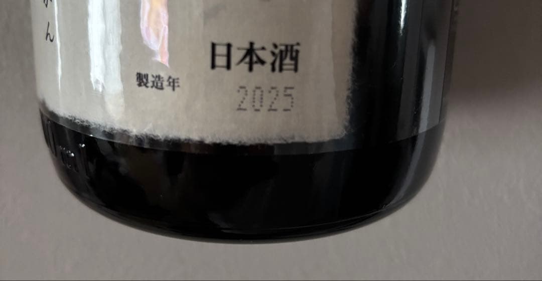 十四代 七垂二十貫 日本酒 専用箱付き1800ml