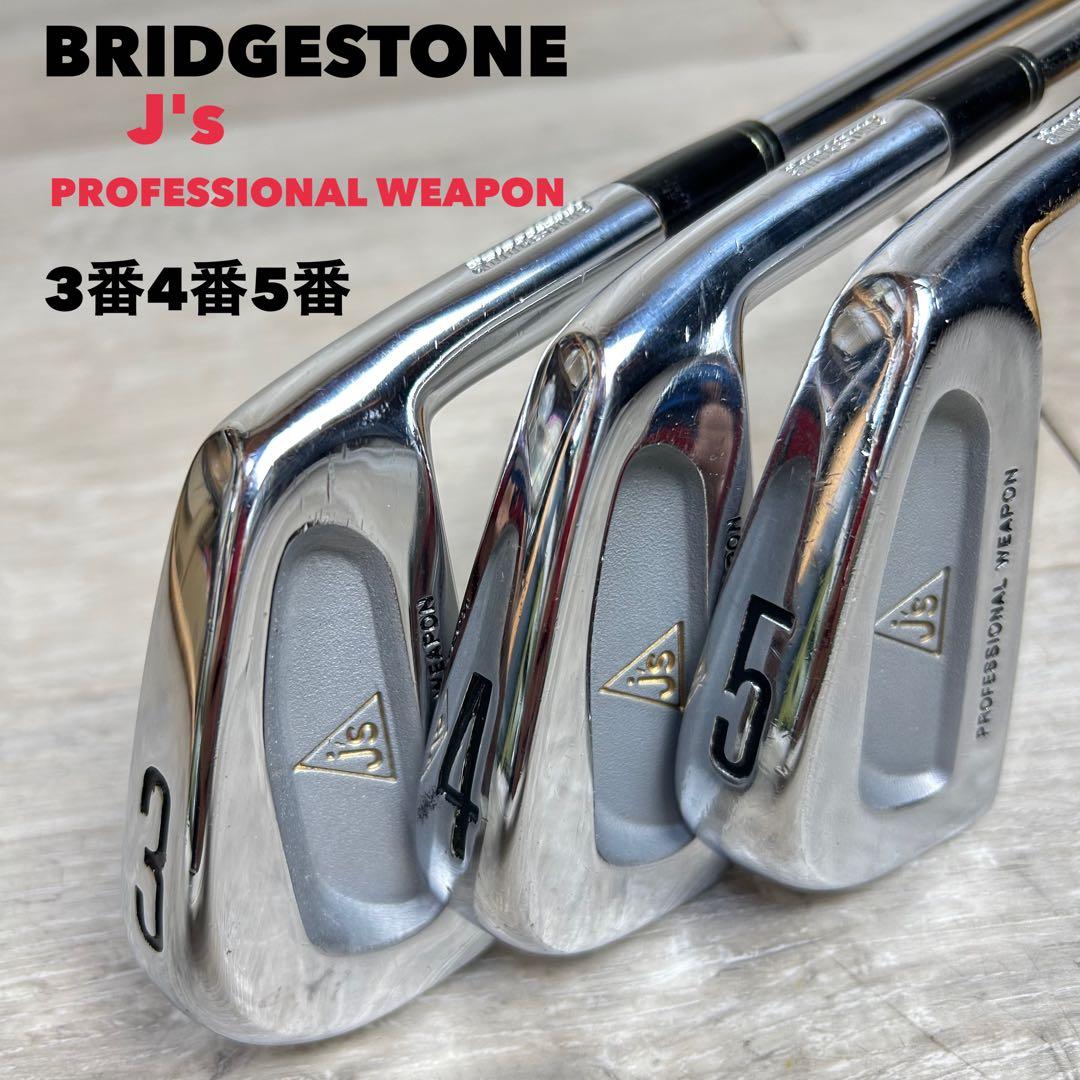 【希少】ブリヂストンJ's 3.4.5番 Flex R ジャンボ尾崎