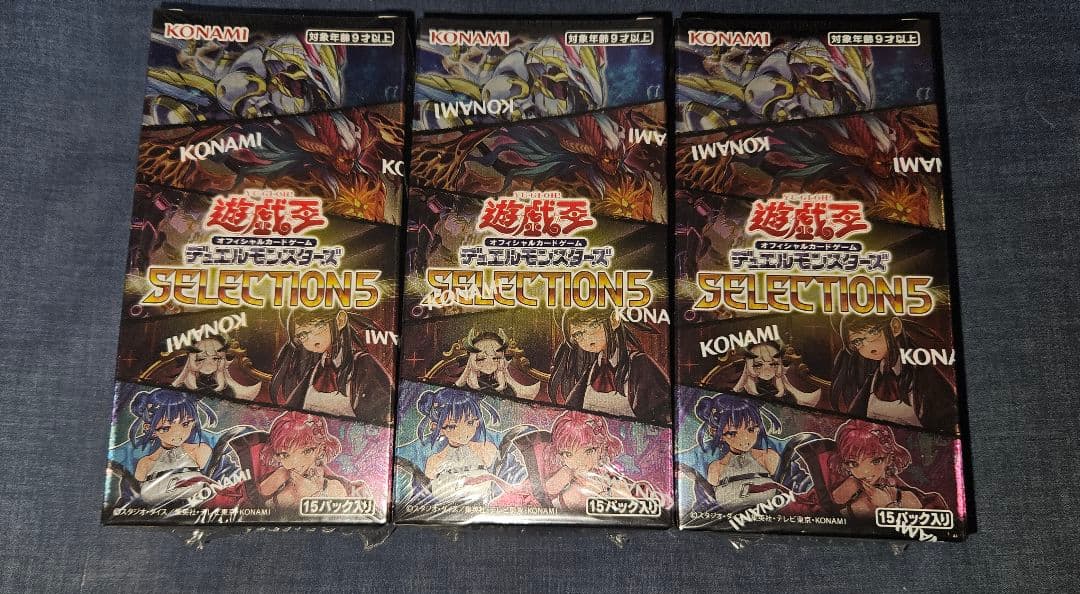 遊戯王 セレクション5 シュリンク付き 未開封品 3BOXセット 最安