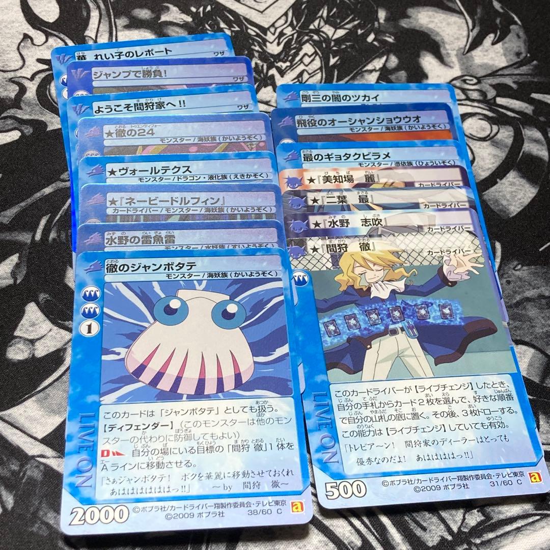 ライブオン　アニメスペシャル2 全60種各1枚 コンプリートセット