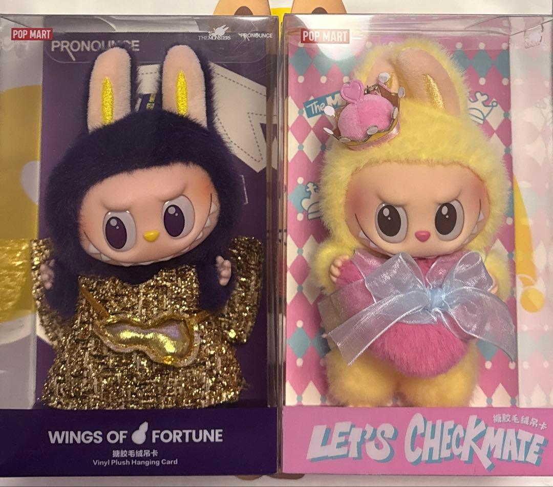 ラブブ THE MONSTERS PRONOUNCE ぬいぐるみ 2点