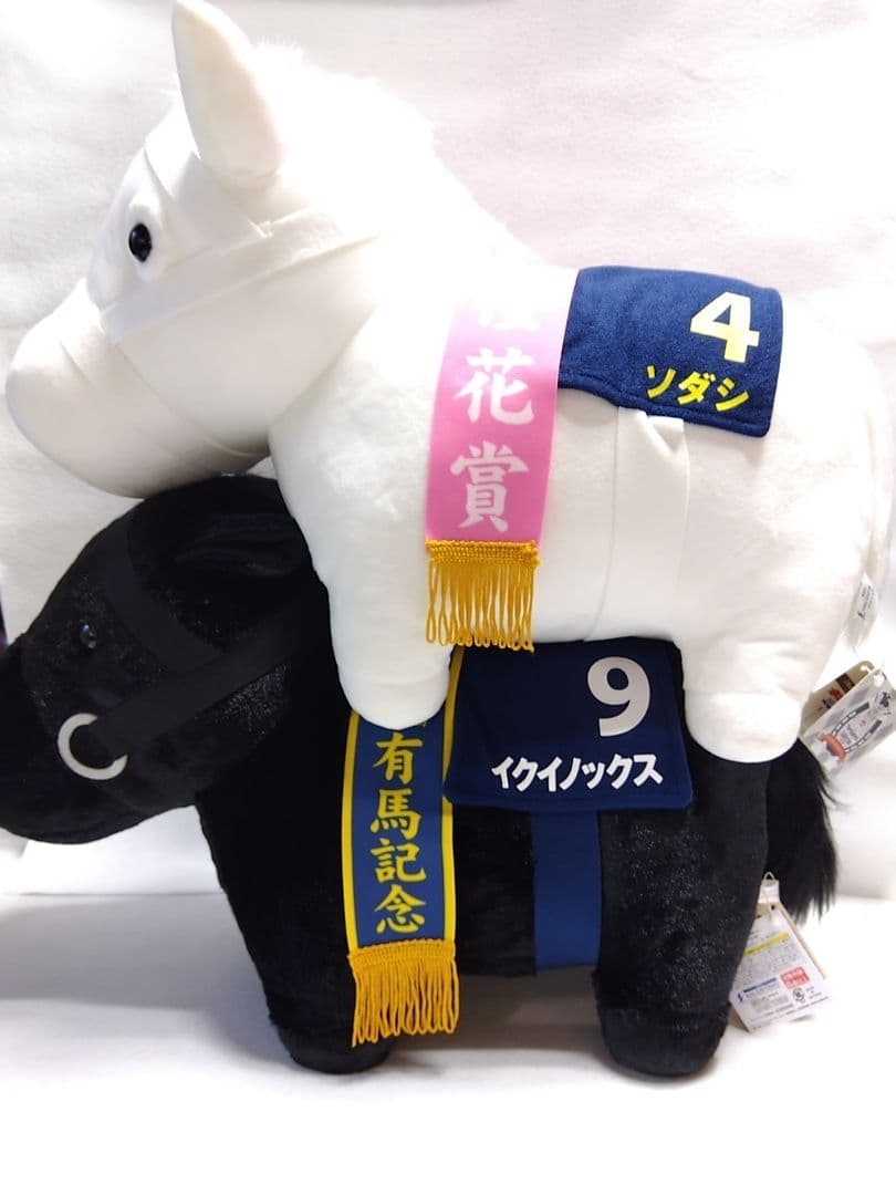 サラブレットコレクション　BIG　ソダシ ふわふわ　BIG　イクイノックス