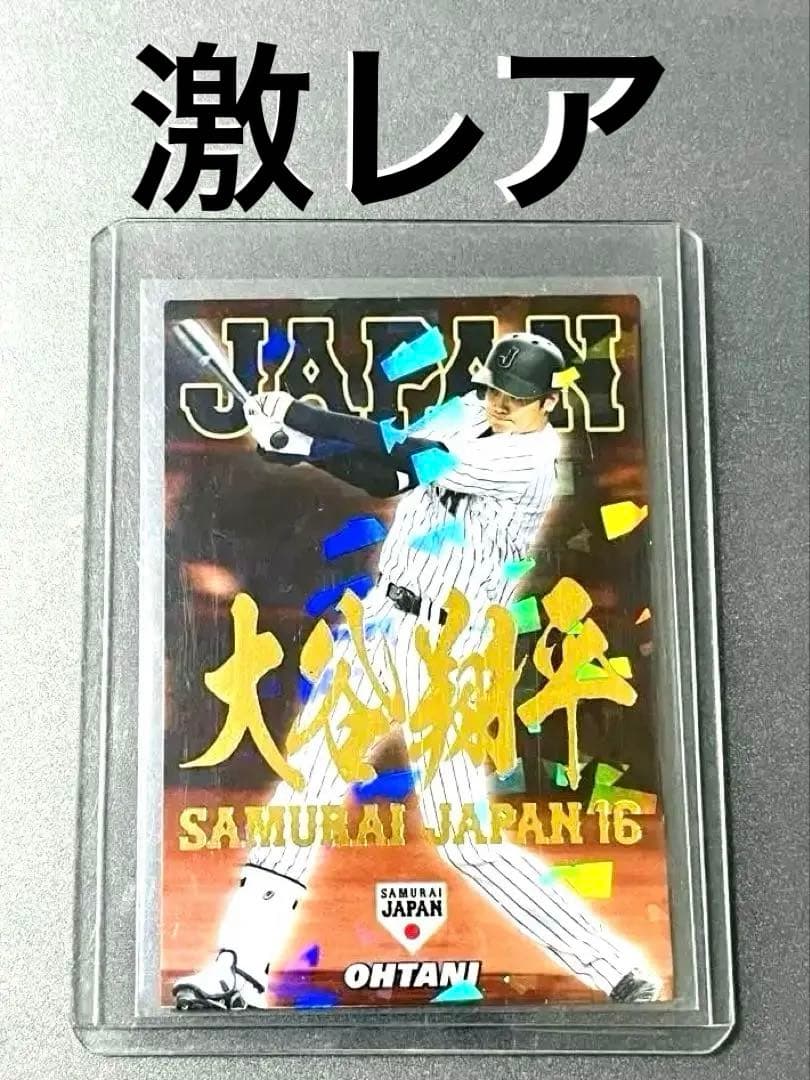 【希少】大谷翔平 侍ジャパン2017 Shohei Otani