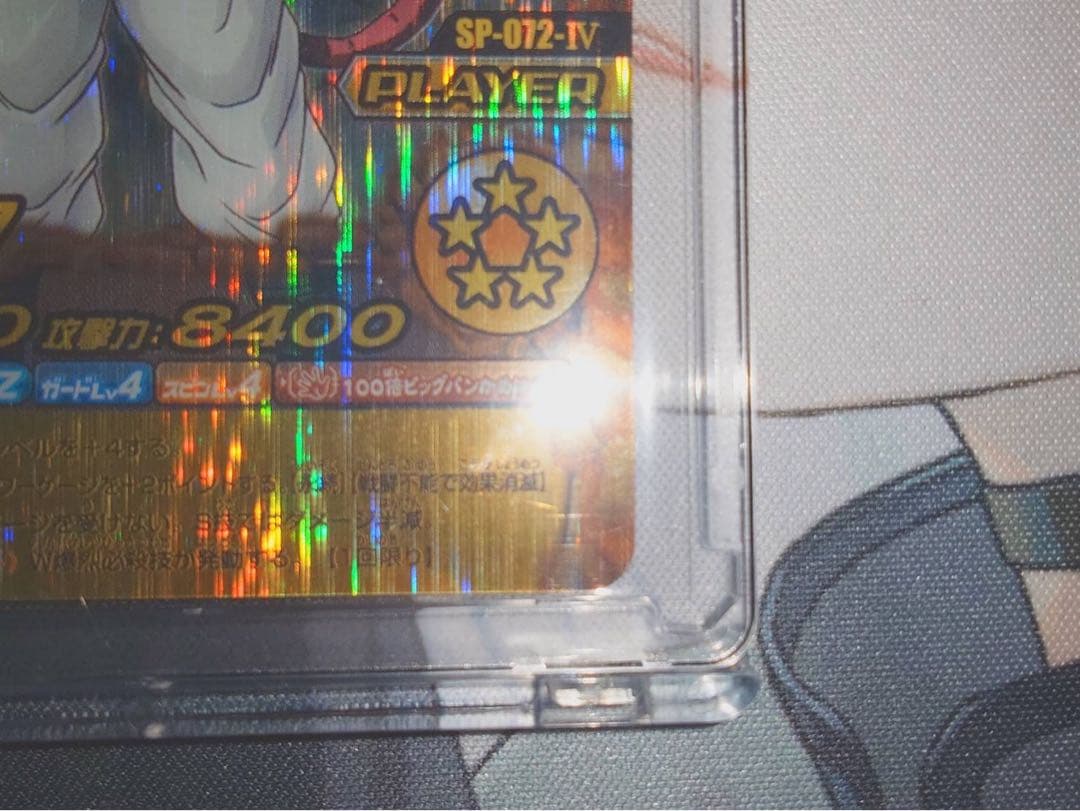 ゴジータ　禁レア　ドラゴンボールW爆裂インパクトスーパーサイヤ人4