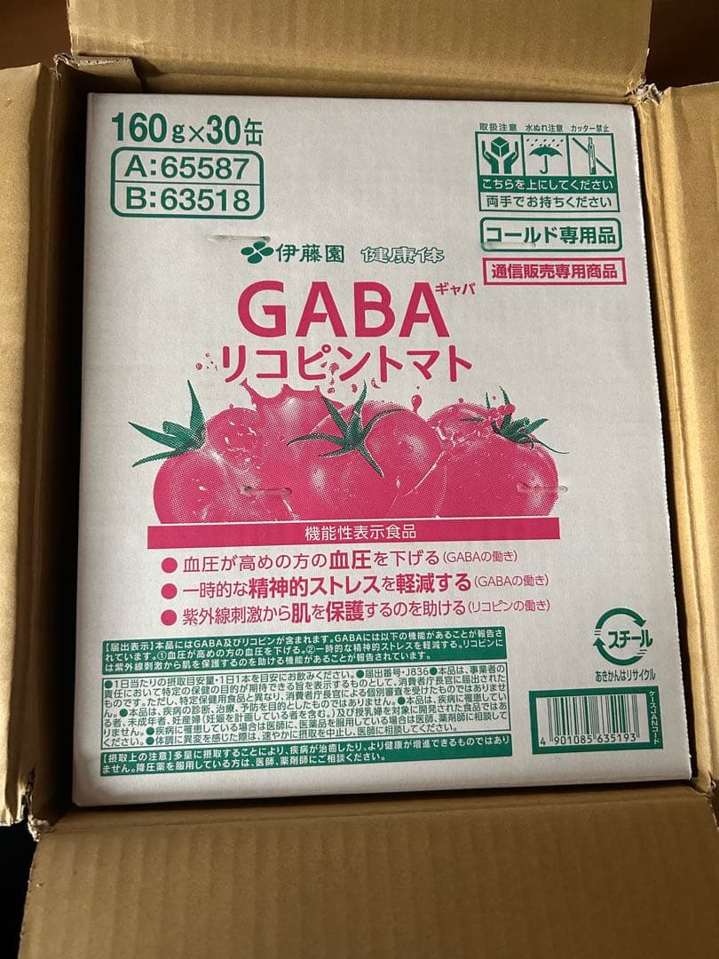 伊藤園 GABA リコピントマト 160g×30缶 4箱