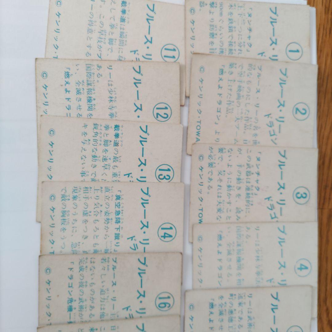 山勝　ブルース·リーカード80枚