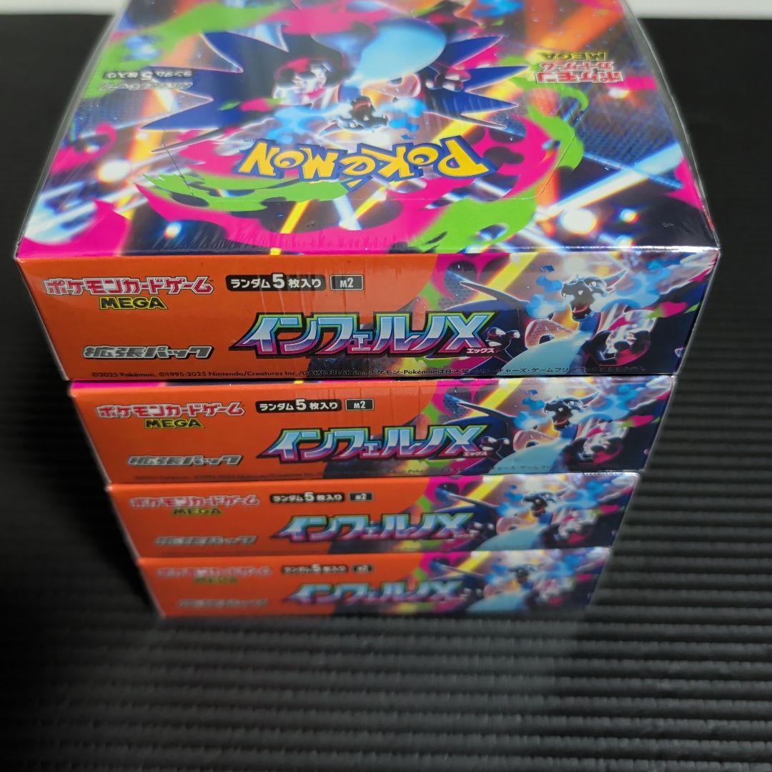 インフェルノx4BOXシュリンク付き