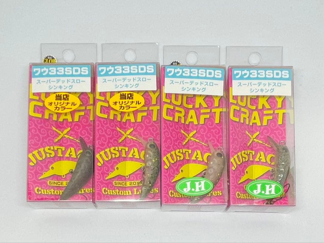 ラッキークラフト / ふわう　ワウ33SDS オリカラ 【セット販売】