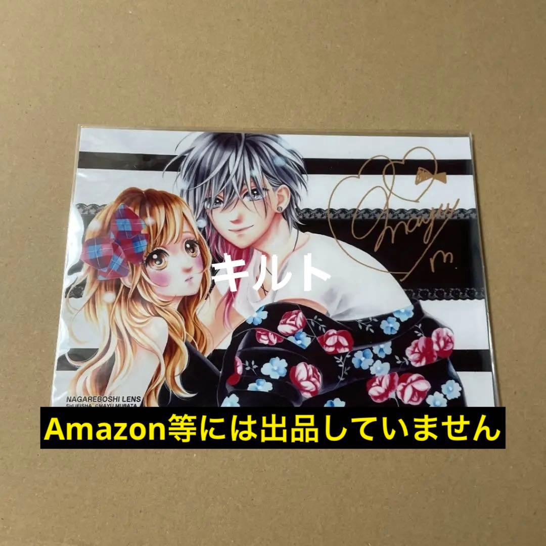 流れ星レンズ 生写真 【りぼんフェスタ】 (凜咲, 統牙)