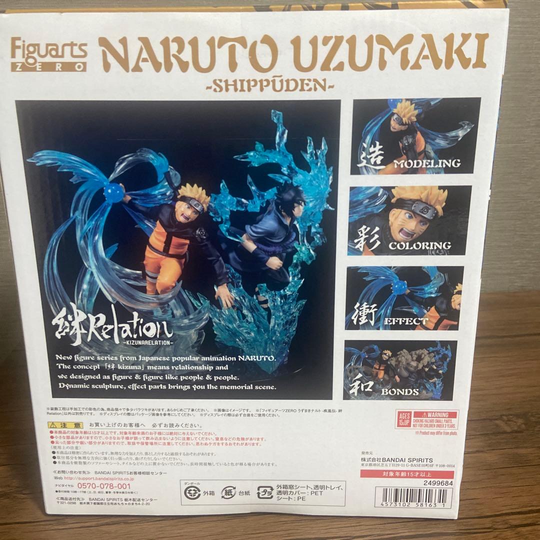 うずまきナルト-疾風伝- 絆Relation『NARUTO-ナルト-疾風伝