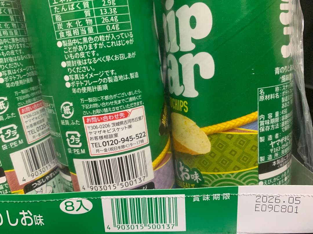 10800ーレモン様　【22点】