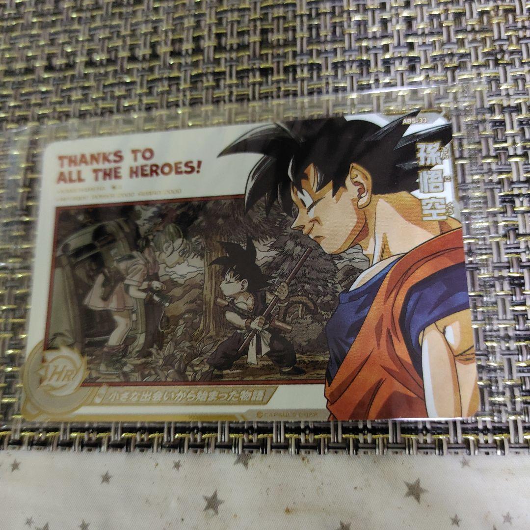 スーパードラゴンボールヒーローズ ABS-33 孫悟空