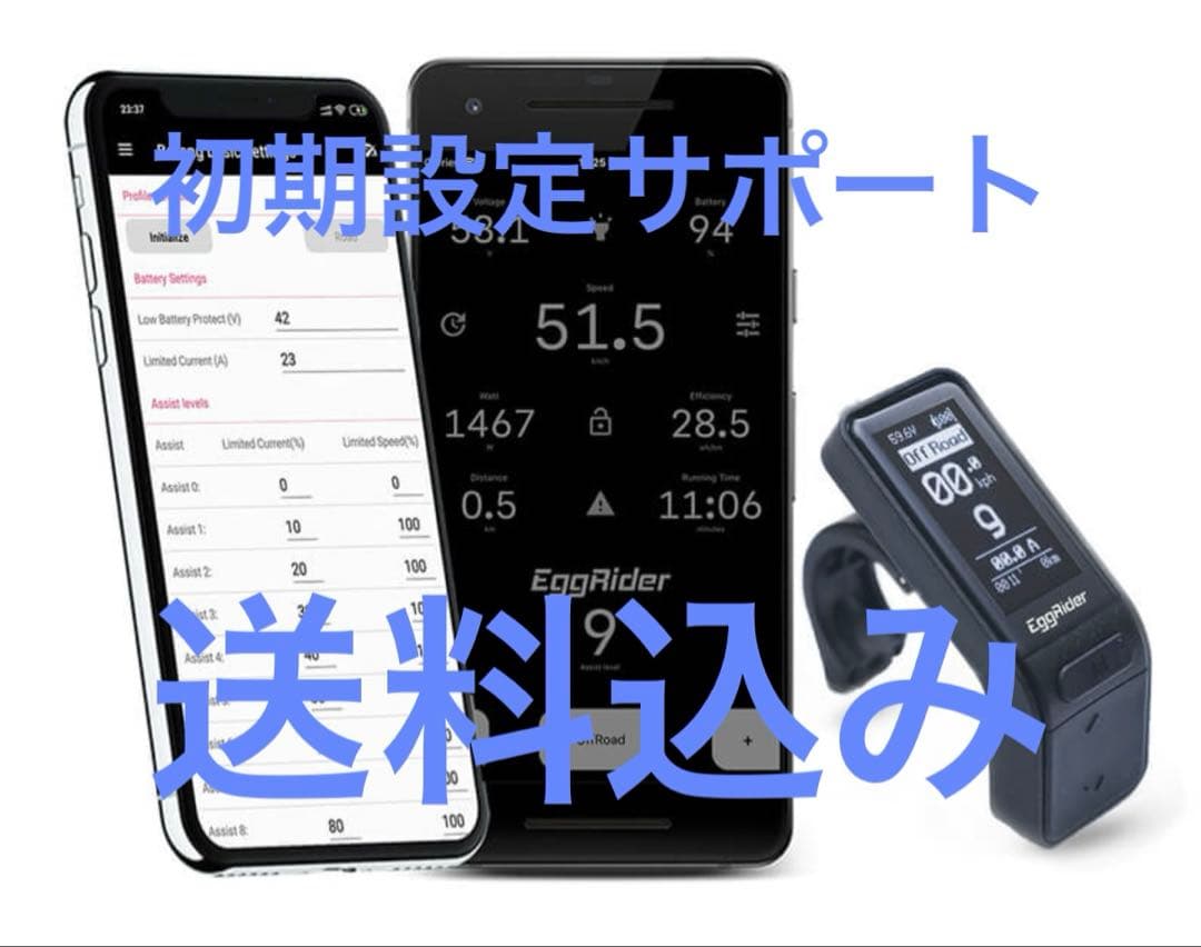 MATE BIKE X City egg riderv2 リミッターカット