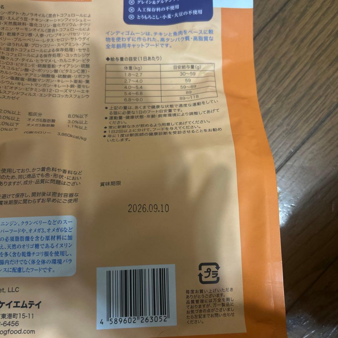 solid gold インディゴムーン 2kg×4袋 1kg×1袋