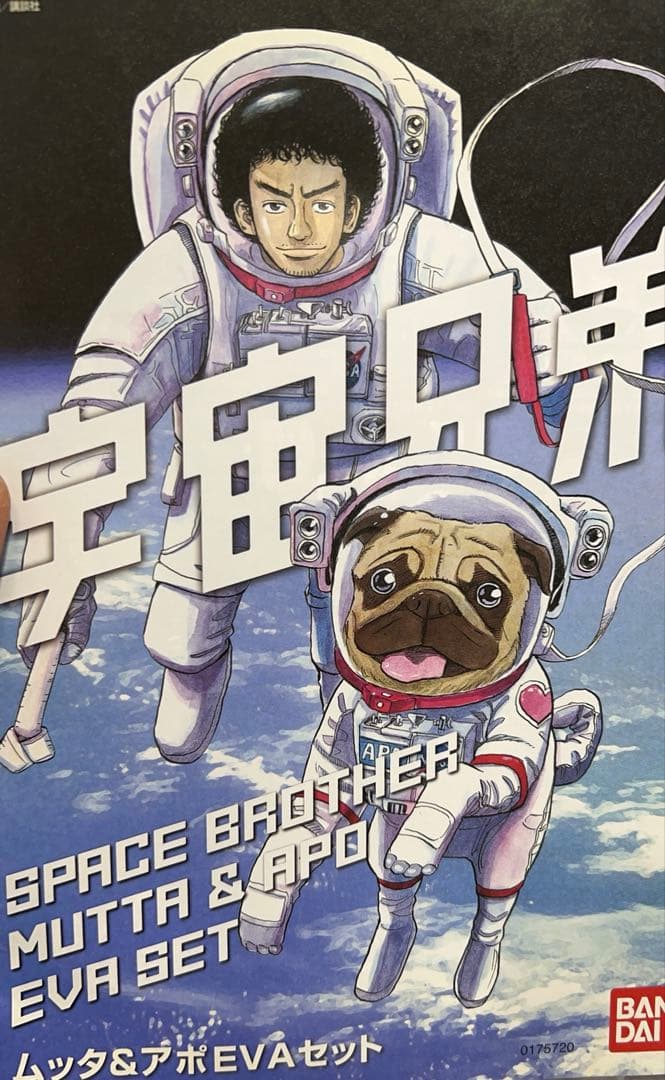 宇宙兄弟 プラモデル完成品
