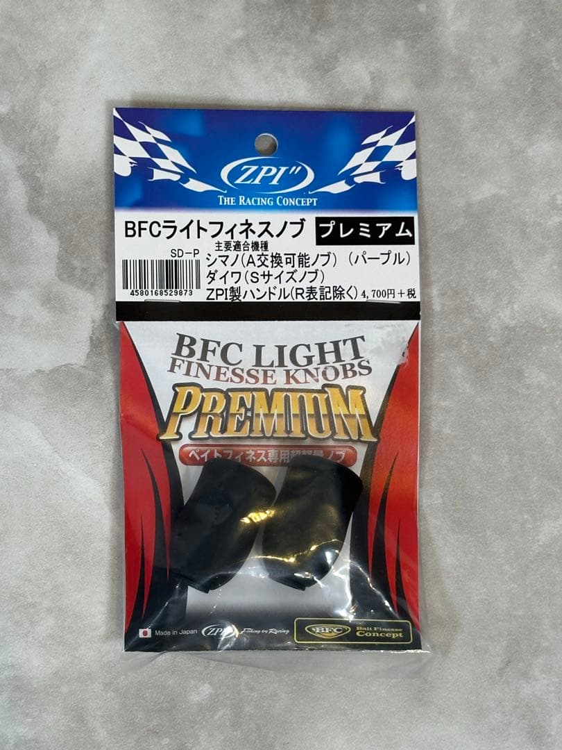 【限定品】新品未使用 BFC ZPI ライトフィネスノブ プレミアム パープル