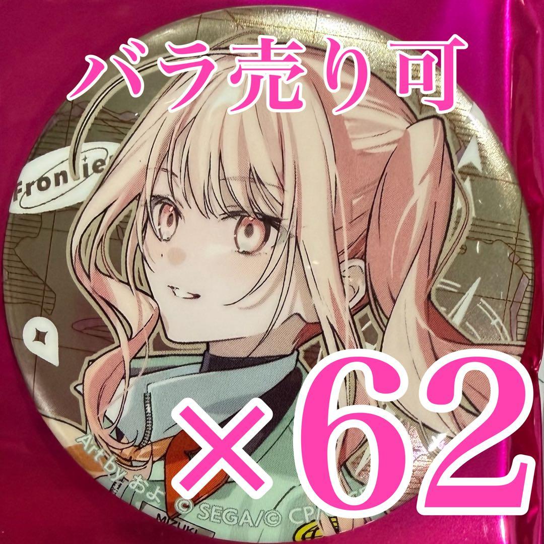 暁山瑞希　プロセカ　セカライ 5th Frontier メタリック缶バッジB