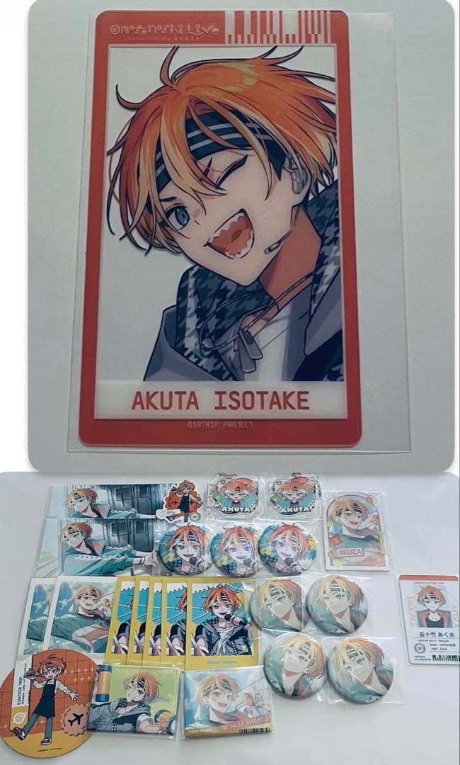 エイトリ　あく太