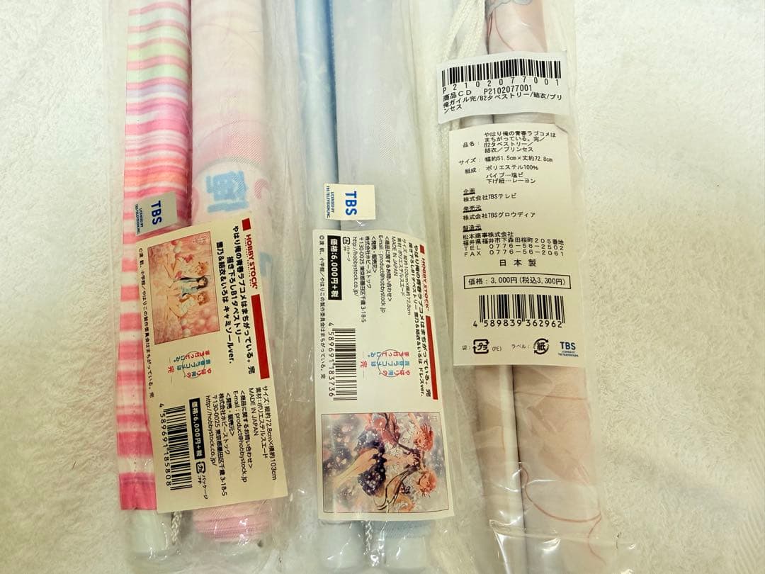 やはり俺の青春ラブコメまちがっている。　タペストリー3本セット