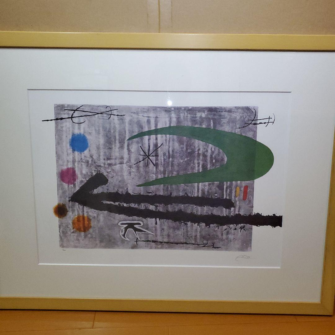 ジョアン、ミロ、リトグラフ、4/500、抽象画、