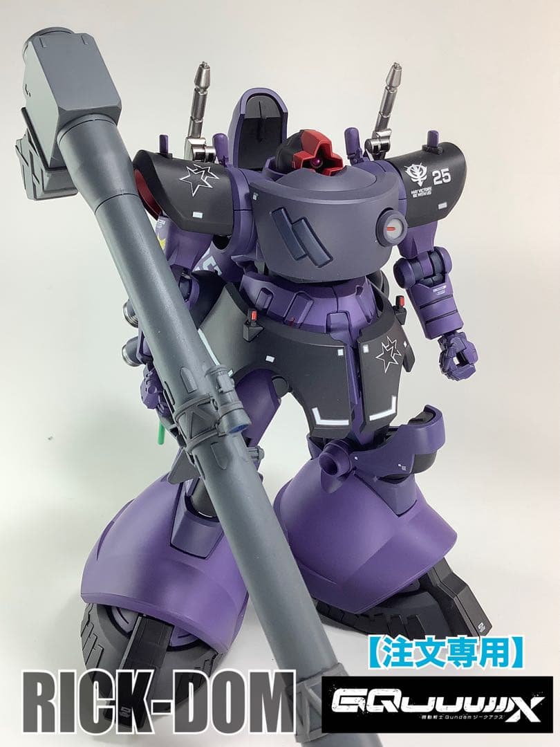 HG リック・ドム（ジークアクス）　塗装済完成品