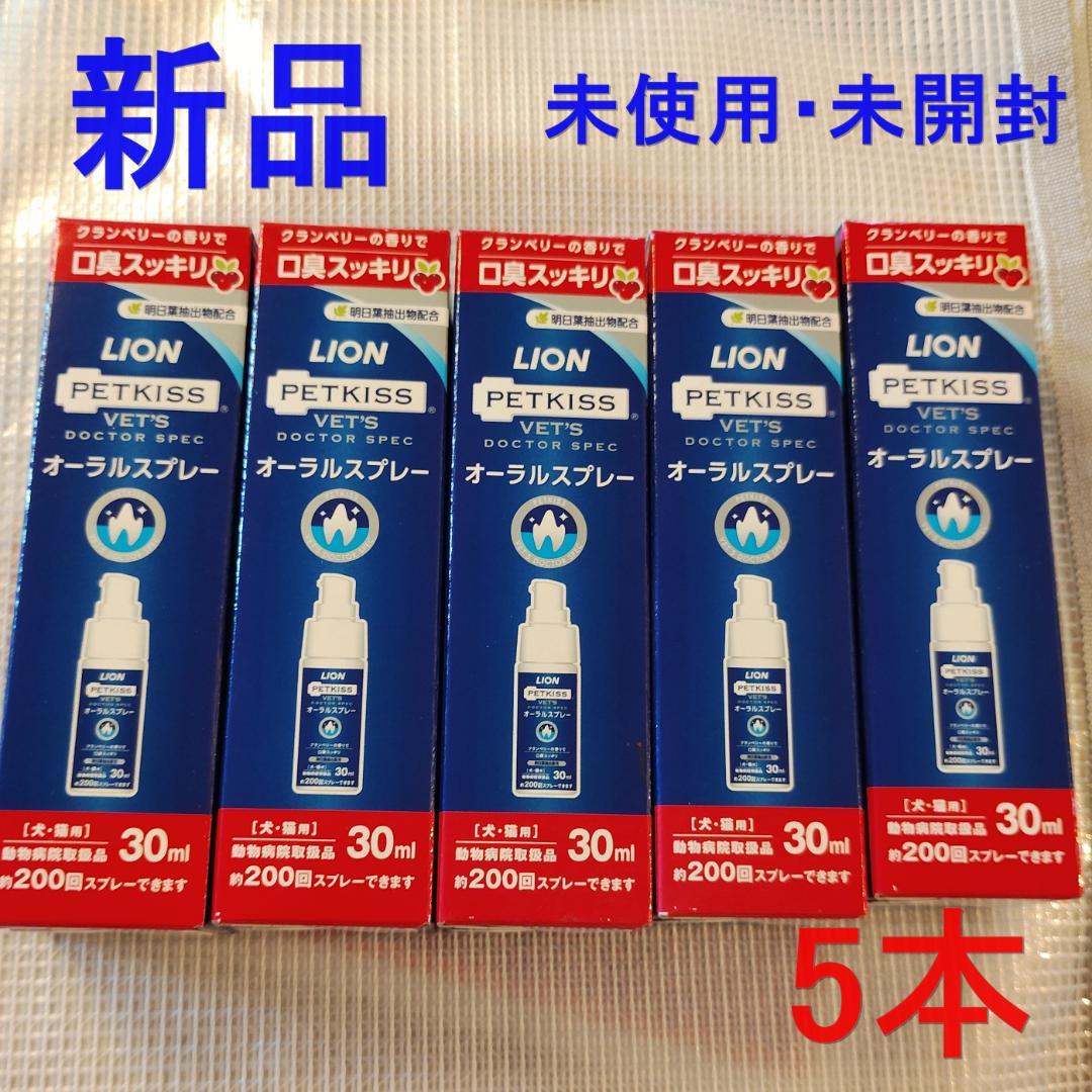 LION PETKISS オーラルスプレー 30ml 【5本セット】
