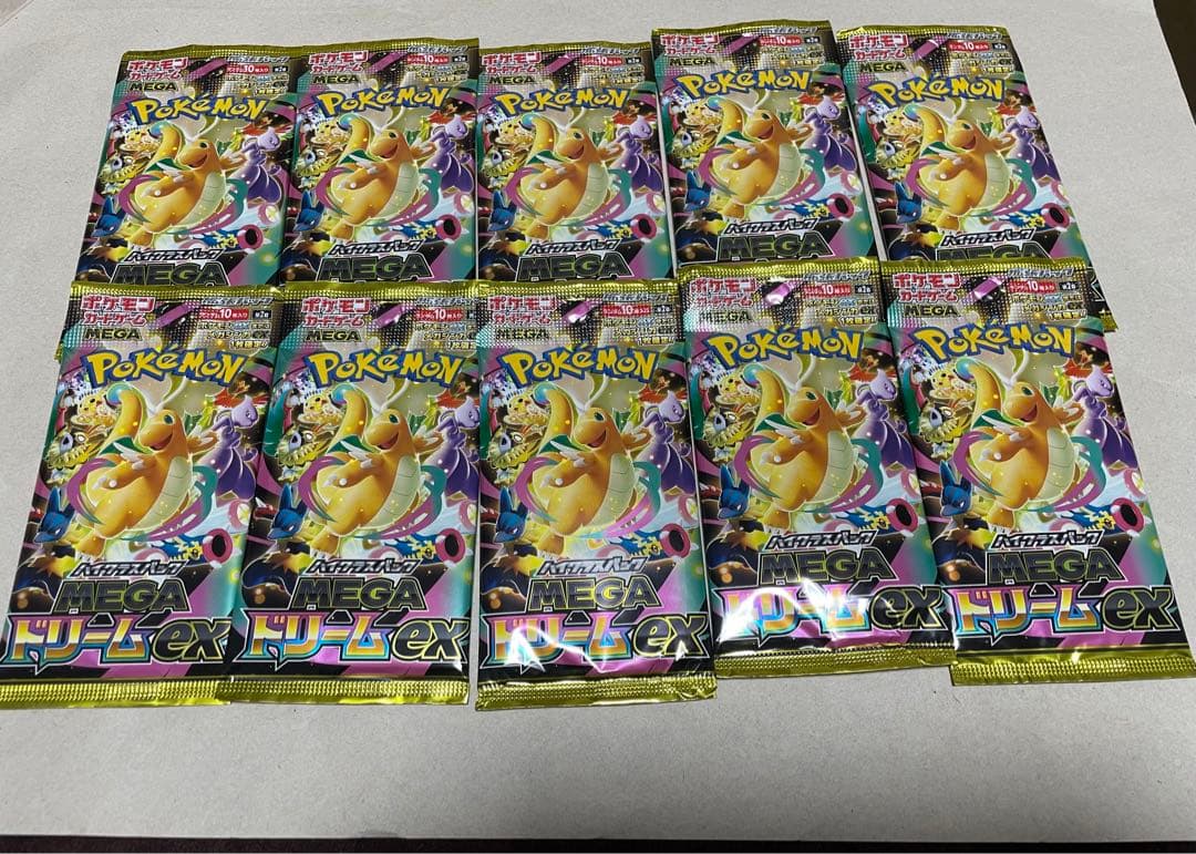 10パック ばら売り MEGAドリーム ex ハイクラスパック