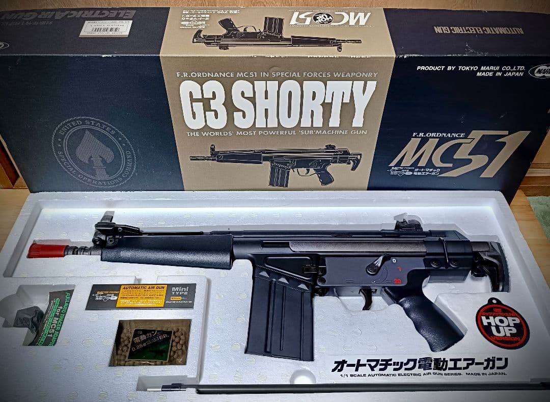 値下げ　東京マルイ G3 SHORTY MC51 電動ガン バッテリー充電器付き