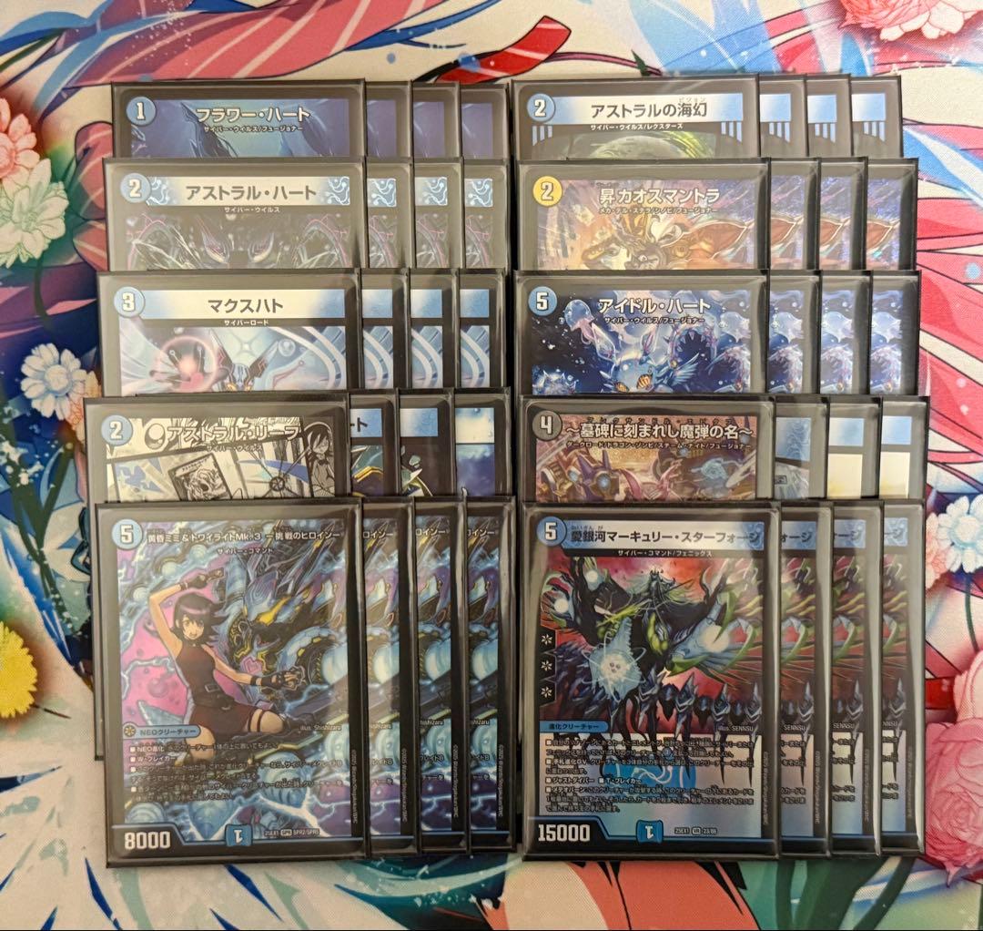 青単サイバー CS優勝構築