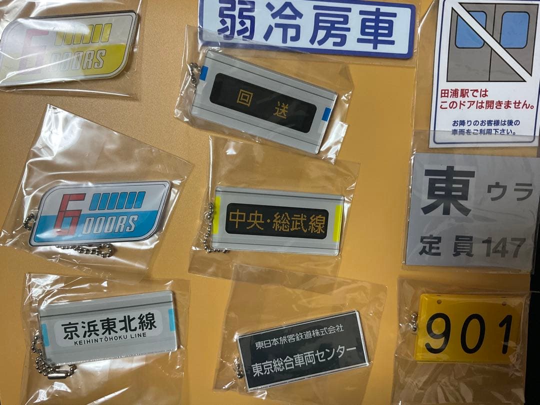 たまてつ　レールヤード大宮限定　第一弾　１０種