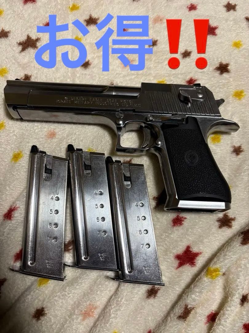 デザートイーグル50AE ハードキック　ガスガン