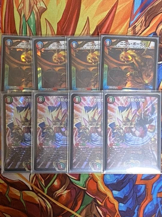 蒼龍の大地・ニコルボーラスセット