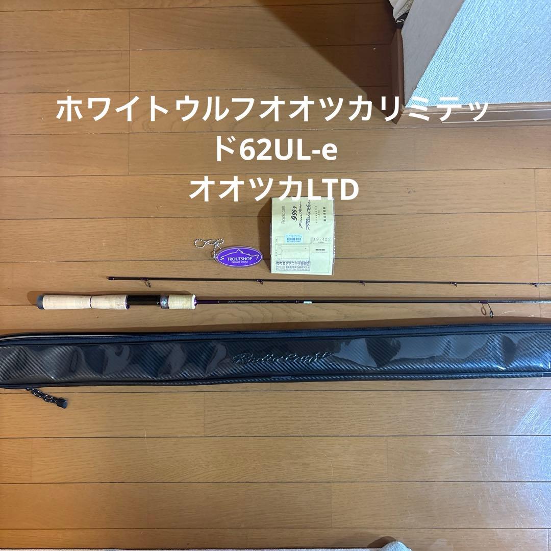 ロデオクラフト　ホワイトウルフ62UL-eトラウトショップLTD