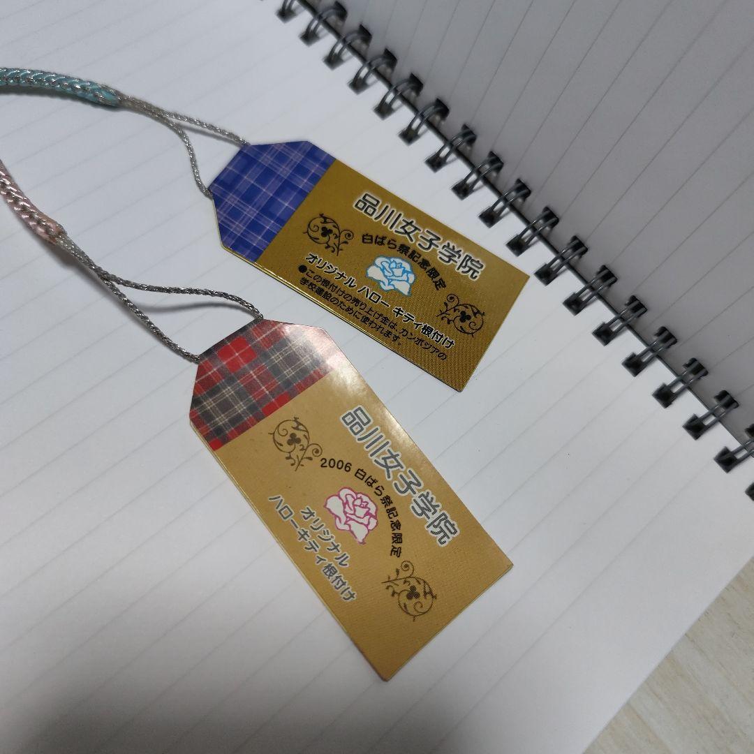 【激レア】 根付け ご当地キティ制服 品川女子学院