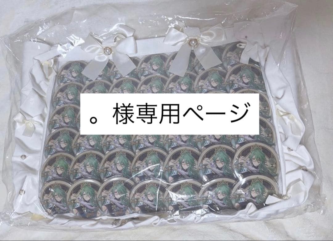 原神 缶バッジ 白朮 痛バ A3