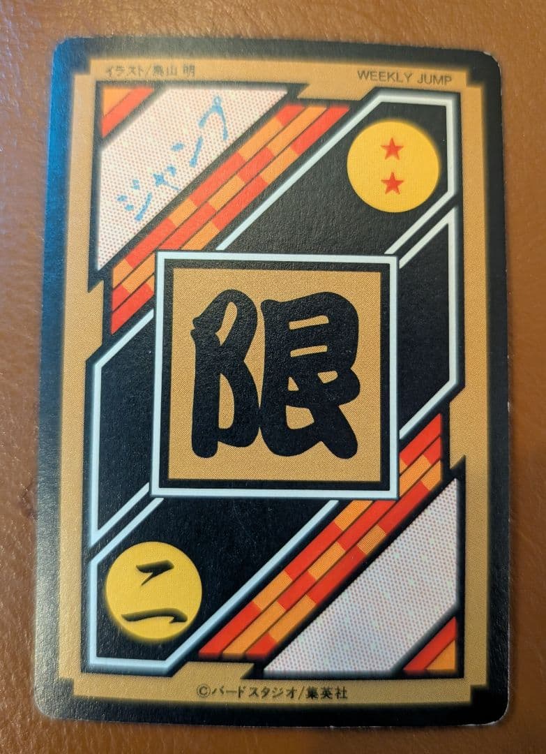 ドラゴンボール カードダス 5枚セット 10億枚突破