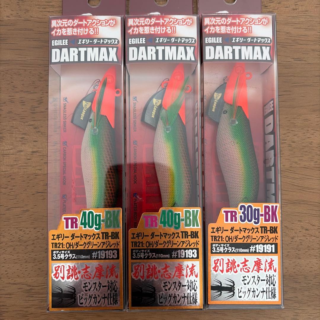 ダートマックスTR 40g 2個 30g 1個
