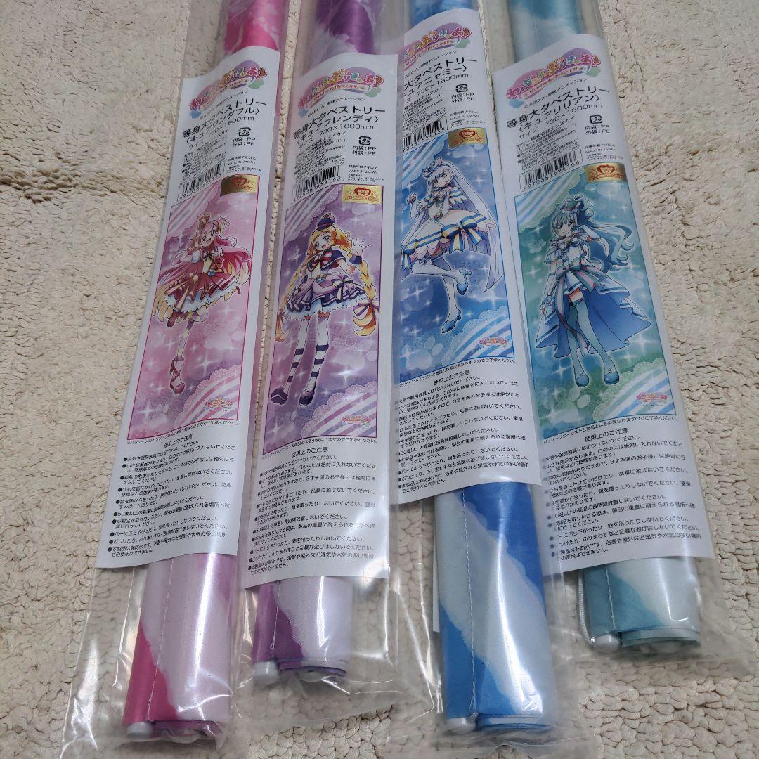 わんだふるぷりきゅあ! 等身大タペストリーセット