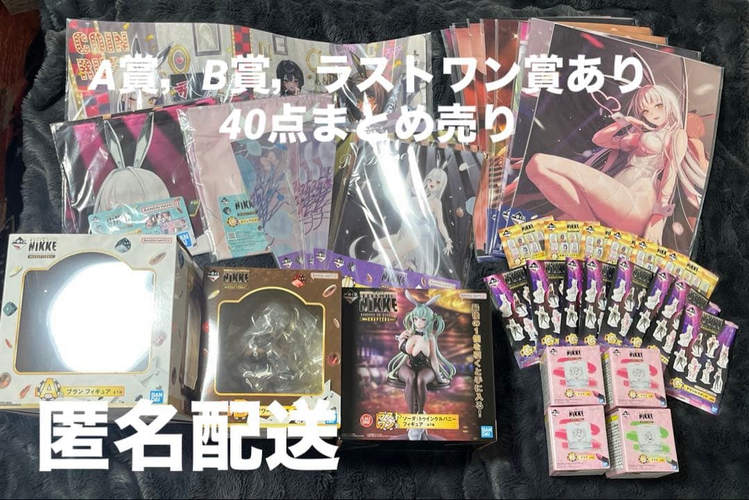 一番くじ 勝利の女神:NIKKE CHAPTER5 ラストワン等40点