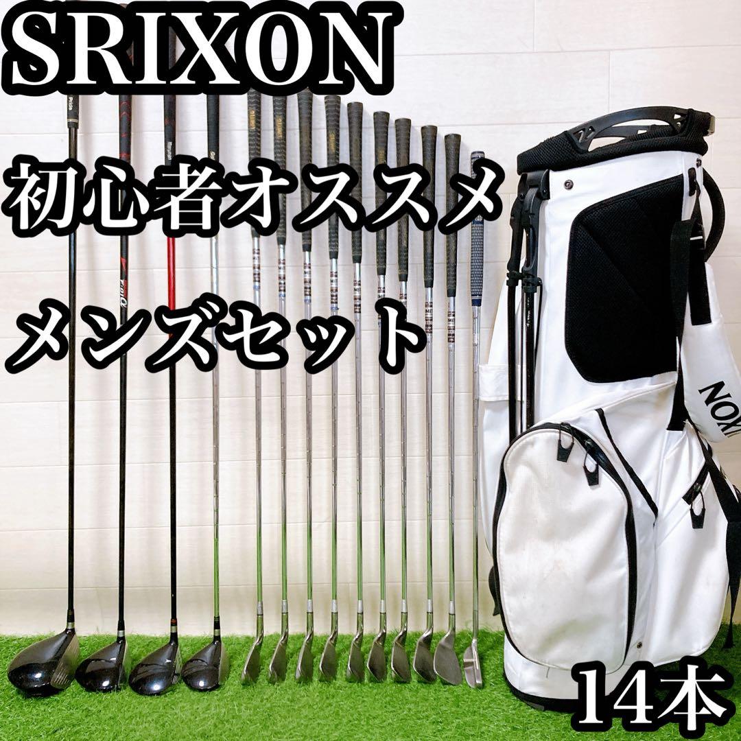 H10.スリクソン　初心者オススメ　ゴルフクラブ　メンズセット　右利き　14本