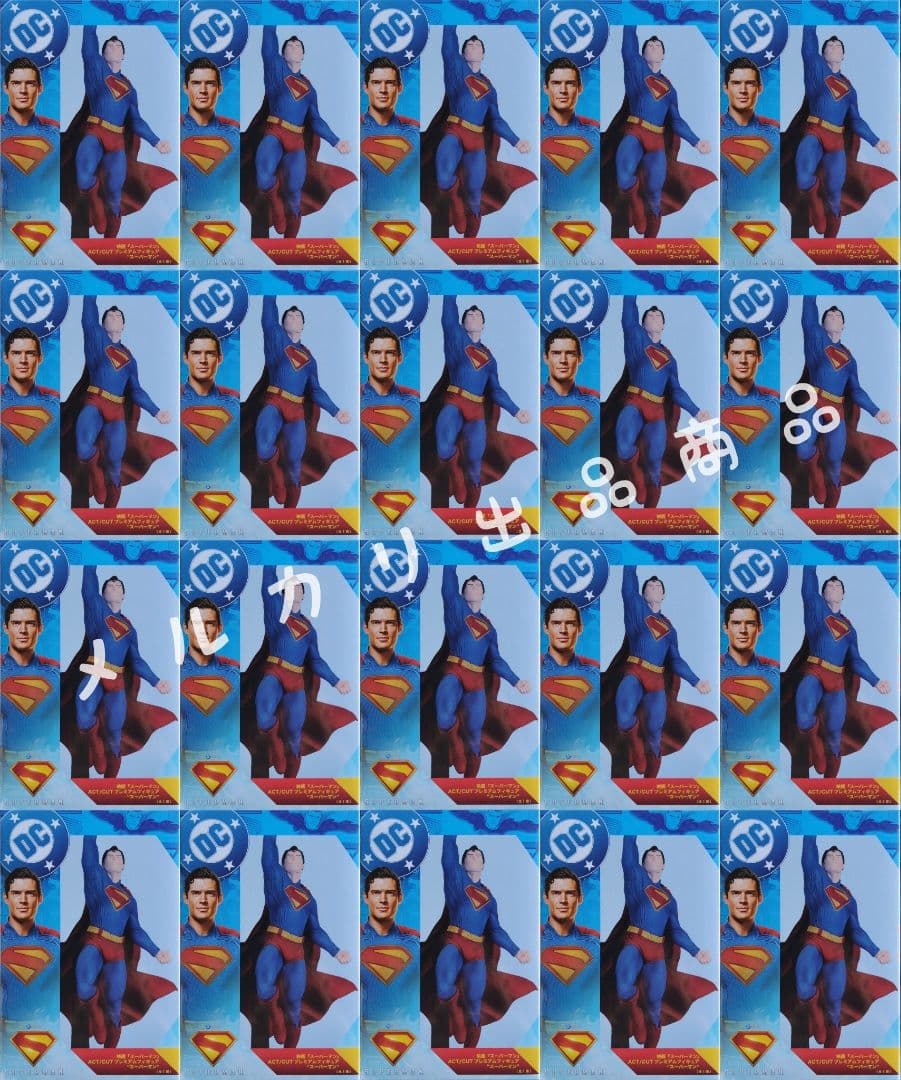 スーパーマン ACT/CUT プレミアムフィギュア 20点セット