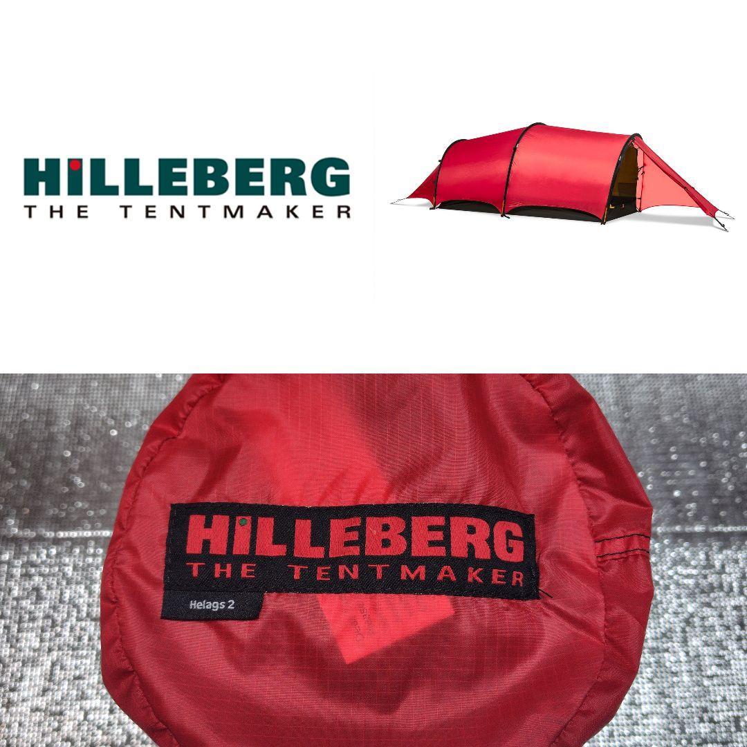 HILLEBERG ヒルバーグ Helags2 ヘラグス レッド