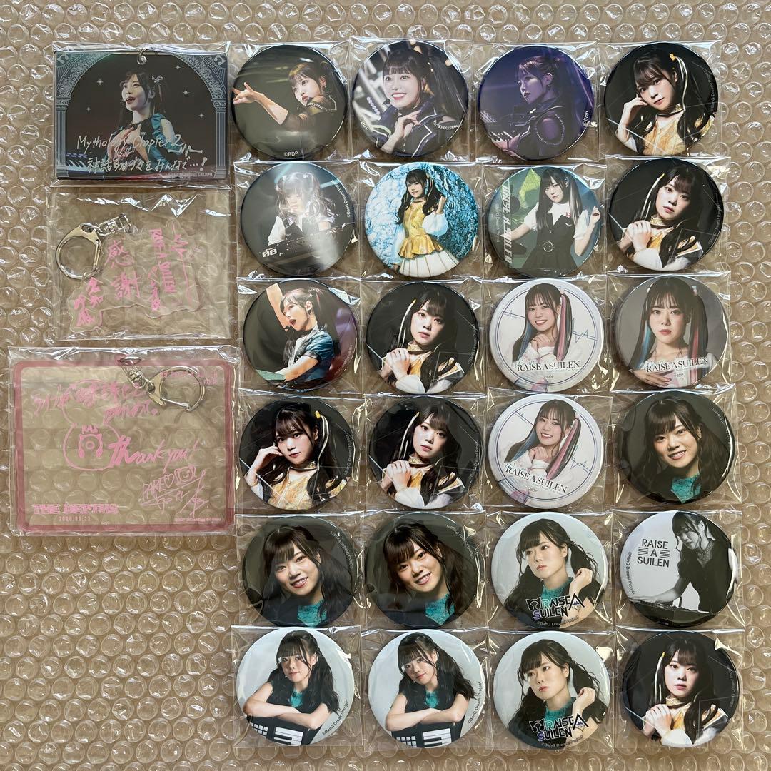 バンドリ パレオ 倉知玲鳳