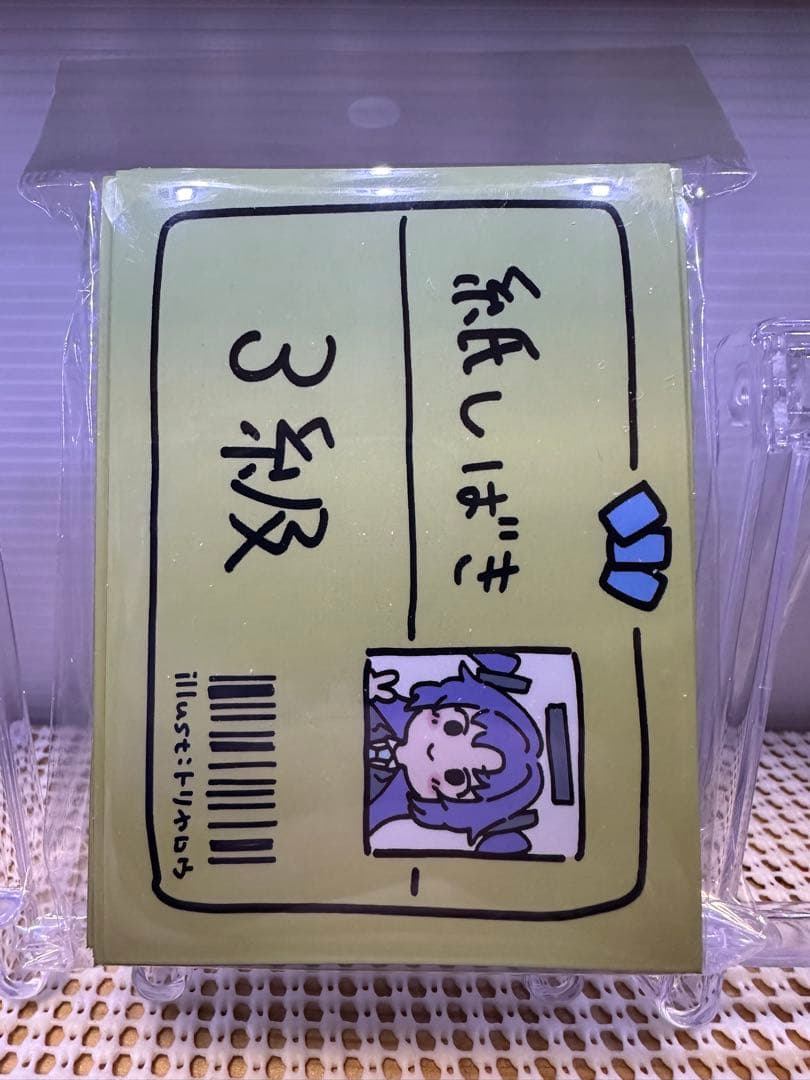 C107 トリヤロウ　焼きトリ定食 スリーブ　紙しばき3級